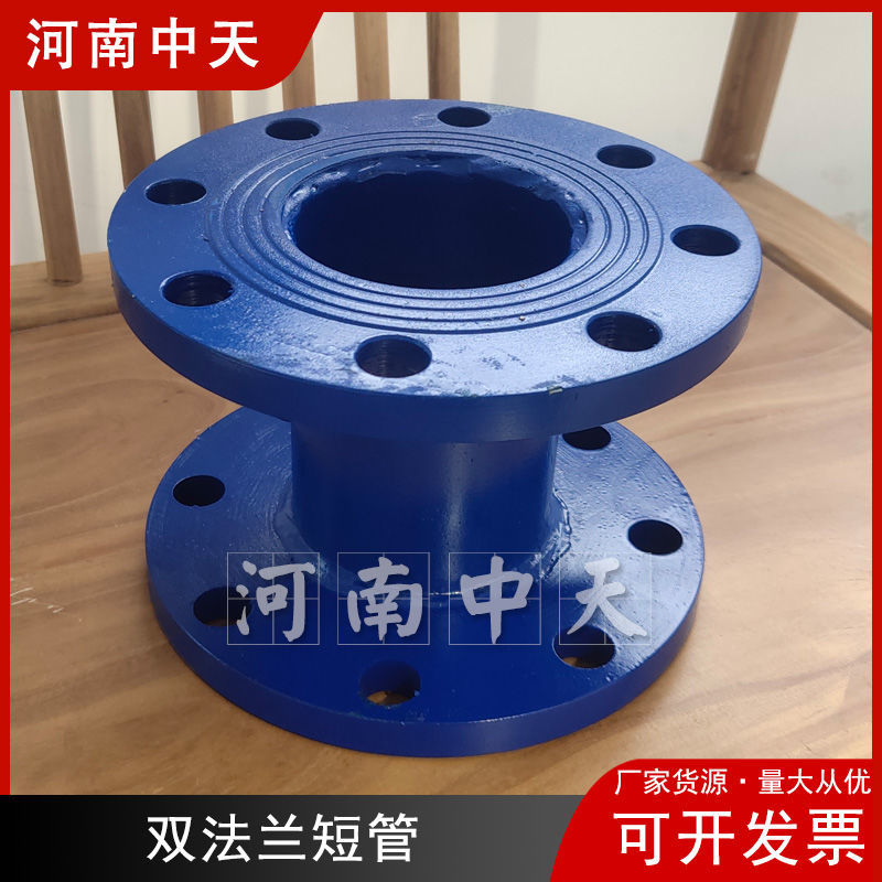 雙盤法蘭短管DN100鋼制碳鋼雙頭焊接無縫直管接頭在消防水泵連接中的應(yīng)用