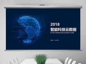 智能科技驅動未來 云計算、大數據與商務智能的融合創新