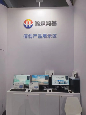 北京瀚森鴻基科技閃耀第三十四屆北京教育裝備展，引領智能科技新浪潮